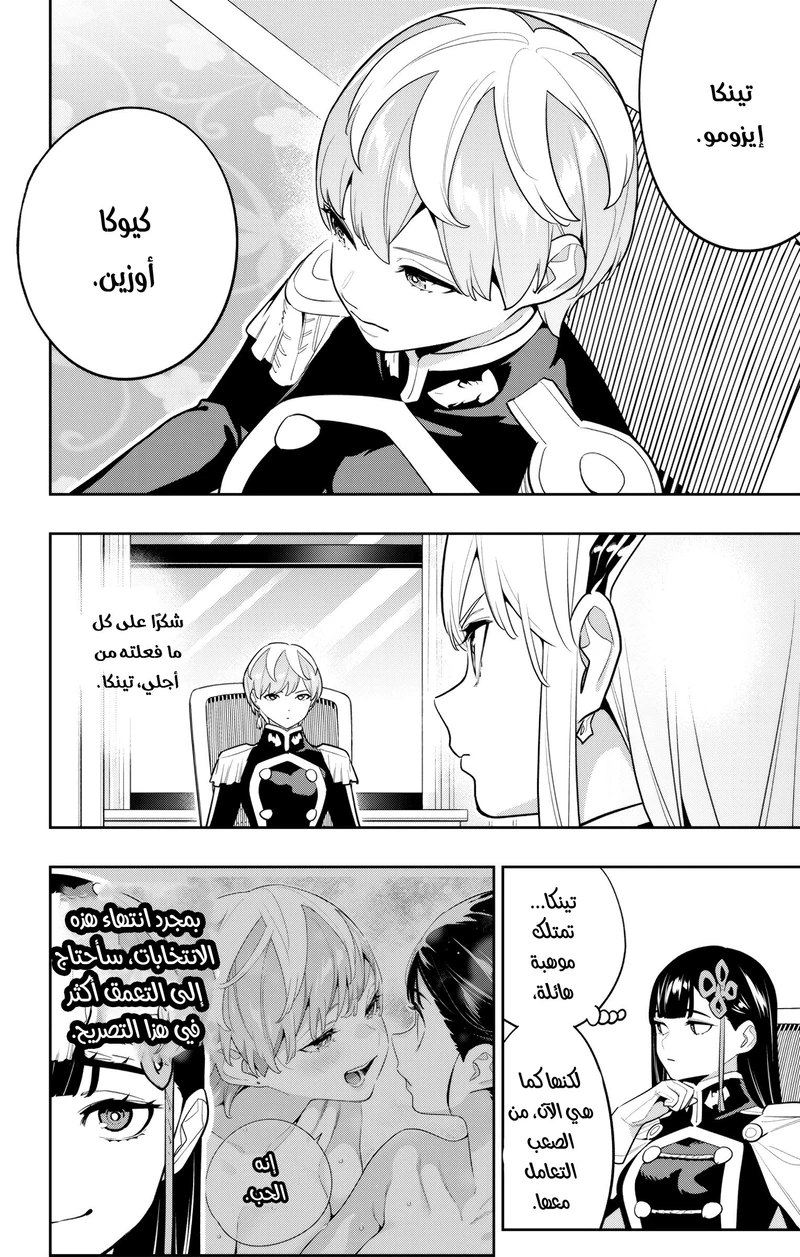 Chapter Image 13